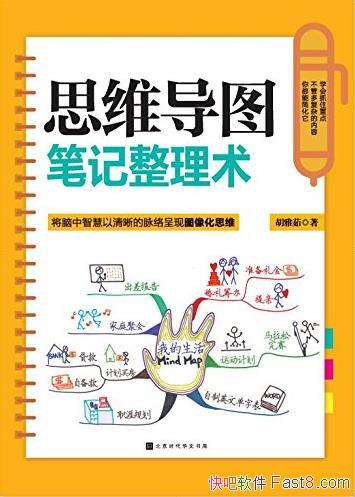 ��˼ά��ͼ�ʼ���������/�����������ͼ��˼ά/epub+mobi+azw3