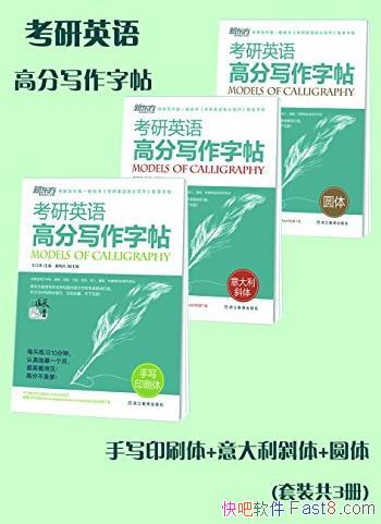 ������Ӣ��߷�д��������[��װ��3��]/����ġ/epub+mobi+azw3