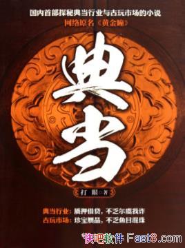 ���ƽ�ͫ������/������ۼ���մɹ�׾�󷽵���ͭ��/epub+mobi