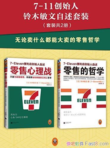 ��7-11��ʼ����ľ����������װ��[��װ��2��]/epub+mobi+azw3