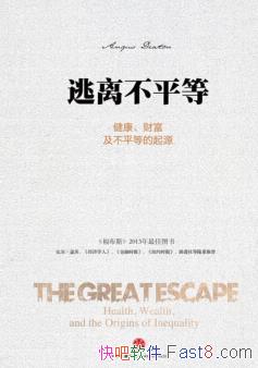 �����벻ƽ�ȡ��϶�/�������Ƹ�����ƽ�ȵ���Դ/epub+mobi+azw3