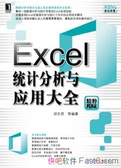 ��Excelͳ�Ʒ�����Ӧ�ô�ȫ��[�����]/epub+mobi+azw3