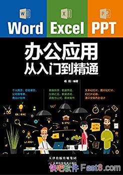 ��Word/Excel/PPT�칫Ӧ�ô����ŵ���ͨ������/epub+mobi+azw3