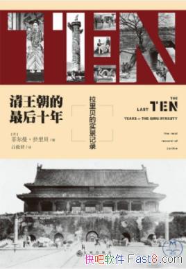 �������������ʮ�꣺���ﱴ��ʵ����¼�����ﱴ/epub+mobi+azw3