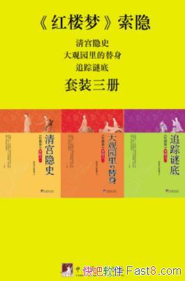 ������¥�Ρ�������[��װ��3��]/��Ҷ̽��֮��/epub+mobi+azw3