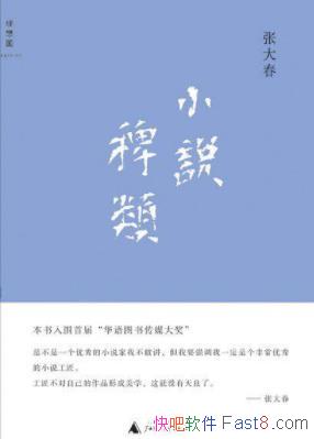 ��С˵���ࡷ�Ŵ�/����С˵���ѧ�����Ŀ/epub+mobi+azw3