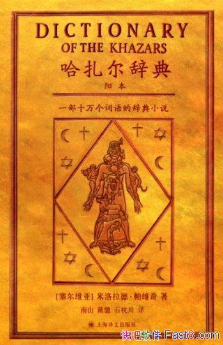 ���������ǵ䡷[����]/ʮ�������Ĵǵ�С˵/epub+mobi+azw3