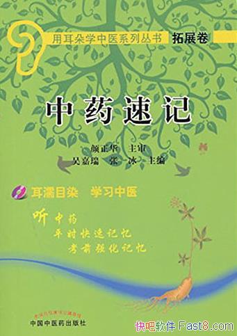 ����ҩ�ټǡ�[��չ��]/�ö���ѧ��ҽϵ�д���/epub+mobi+azw3