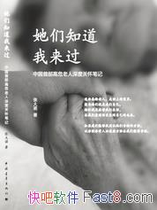 ������֪����������/�й��ײ����˹ػ��ʼ�/epub+mobi+azw3