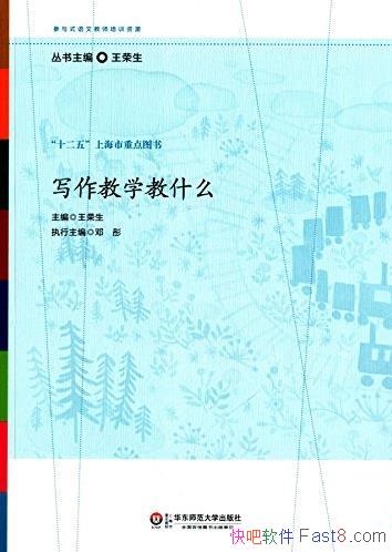 ��д����ѧ��ʲô��/����ʽ���Ľ�ʦ��ѵ��Դ/epub+mobi+azw3