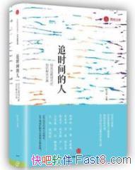 ��׷ʱ����ˡ�/��Ϣ����ʱ����֪ʶ�������/epub+mobi+azw3