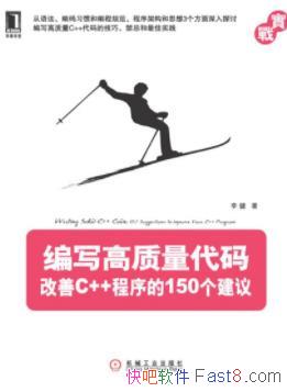 ����д���������룺����C++�����150�����顷/epub+mobi+azw3
