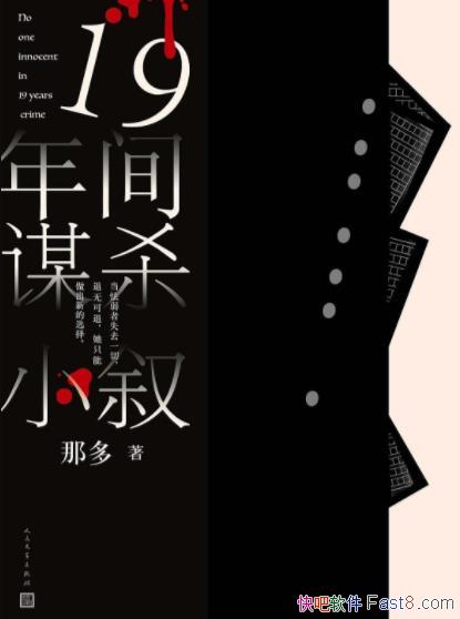 ��ʮ�����ıɱС���Ƕ�/��ıɱ���������˰���ͨ��/epub+mobi+azw3