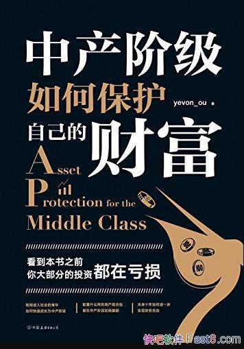 ���в��׼���α����Լ��ĲƸ���/˼���������/epub+mobi+azw3