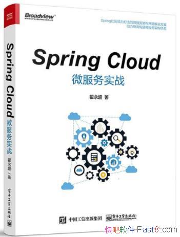 ��Spring Cloud΢����ʵս��/΢����ܹ�����/epub+mobi+azw3