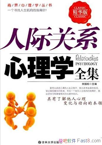 ���˼ʹ�ϵ����ѧȫ����[������]/�����仯����/epub+mobi+azw3
