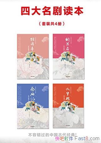 ���й��ŵ��Ĵ����硷[4��]/ĵ��ͤ����ǵ�/epub+mobi+azw3