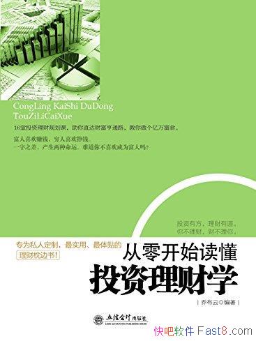 �����㿪ʼ����Ͷ������ѧ���ǲ���/ȥ����ϵ��/epub+mobi+azw3