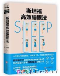 ��˹̹����Ч˯�߷�����Ұ����/���㰲��˯���þ�/epub+mobi+azw3