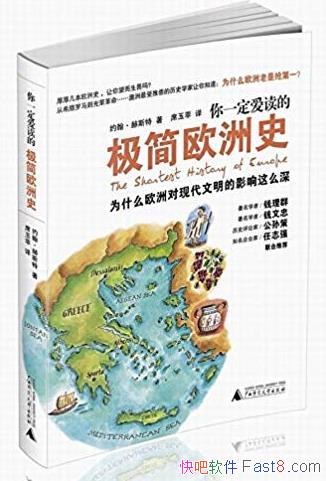 ����һ�������ļ���ŷ��ʷ��/���ִ�����Ӱ��/epub+mobi+azw3