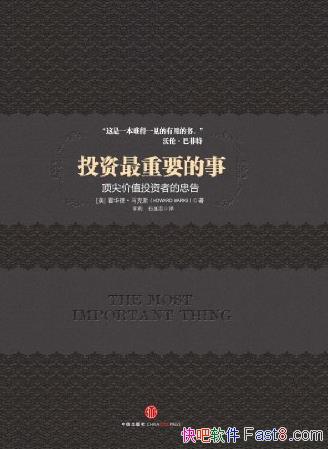 ��Ͷ������Ҫ���¡�/���Ž���Ͷ�ʾ���ϵ��/epub+mobi+azw3