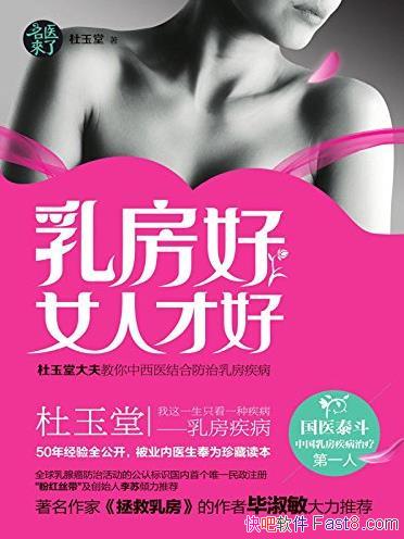 ���鷿��Ů�˲źá���ҽ����/���ٲ��ķ���/epub+mobi+azw3