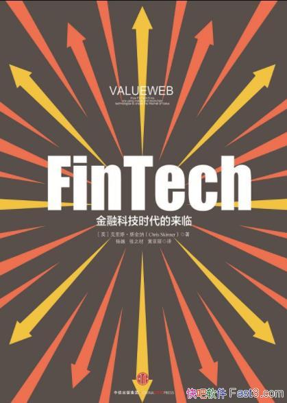 ��FinTech�����ڿƼ�ʱ�������١�/�ı䴫ͳ����/epub+mobi+azw3
