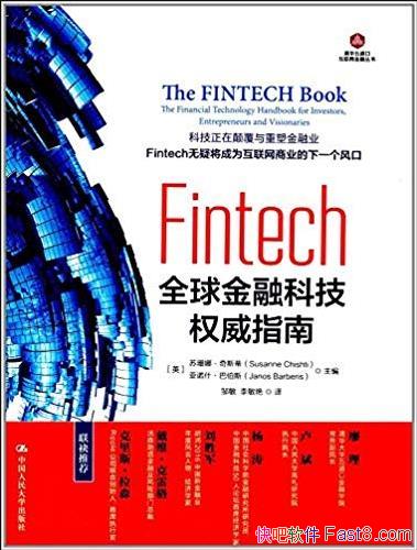 ��Fintech��ȫ����ڿƼ�Ȩ��ָ�ϡ���˹��/epub+mobi+azw3