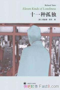 ��ʮһ�ֹ¶�������¡�Ү��/����ıʴ���д/epub+mobi+azw3