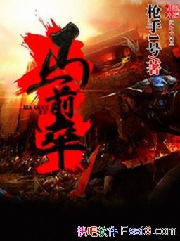 ����ǰ�䡷ǹ��1��/���ҵĺ�����Զ����ڵ�һ��/epub+mobi