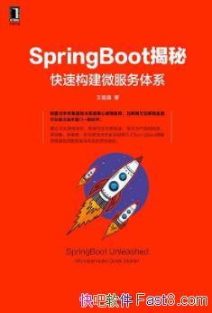 ��SpringBoot���ء�����ǿ/���ٹ���΢������ϵ/epub+mobi+azw3
