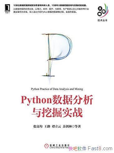 ��Python���ݷ������ھ�ʵս��/�����ݼ�������/epub+mobi+azw3