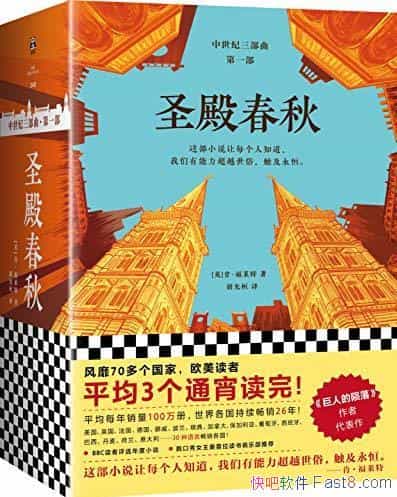 ��ʥ��[ȫ3��]/���������ͨ����/epub+mobi+azw3