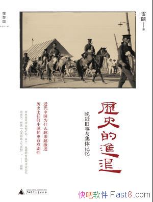 ����ʷ�Ľ��ˡ���ʷ����ʵ/���������뼯�����/epub+mobi+azw3