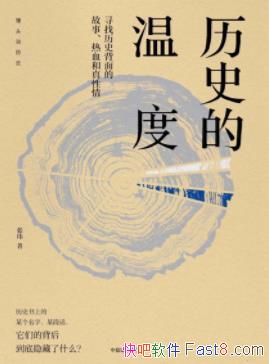 ����ʷ���¶ȡ�����/��ʷ����Ͳÿ���˿����Ĳ�ͬ/epub+mobi