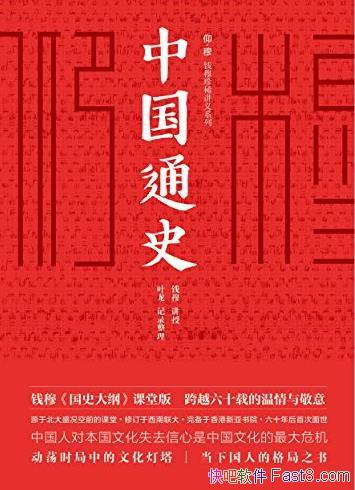 ���й�ͨʷ��[���ð�]/Ӱ��ǧ���˵�ͨʷ����/epub+mobi+azw3