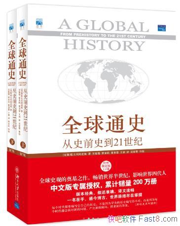 ��ȫ��ͨʷ��˹�����ﰢŵ˹/��ʷǰʷ��21����/epub+mobi+azw3