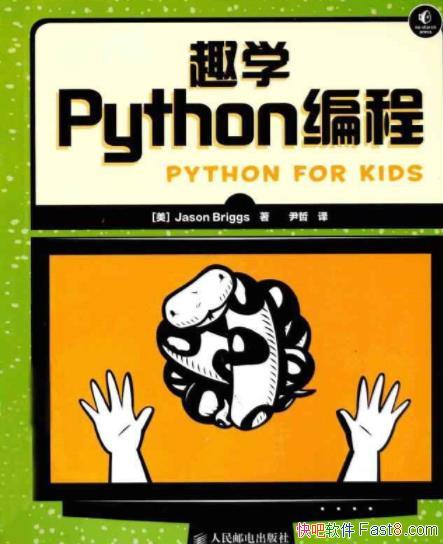 ��ȤѧPython��̡�/���ɿ����������Ŷ���/epub+mobi+azw3
