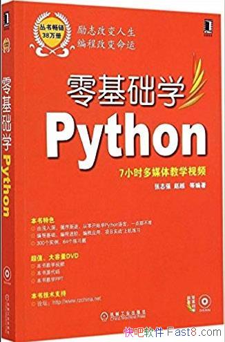 �������ѧPython�� ��־ǿ/�����ѧ���/epub+mobi+azw3