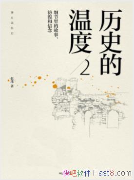 ����ʷ���¶�2������/ϸ����Ĺ��¡����������/epub+mobi