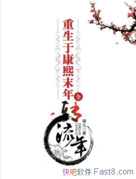�������ڿ���ĩ�꡷���/������ǰ�Ľ���֯��ܸ�/epub+mobi