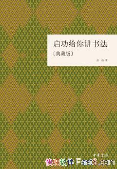 ���������㽲�鷨��[��ذ�]/����һ�������/epub+mobi+azw3