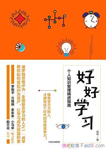 ���ú�ѧϰ��[ͼ�İ�]/����֪ʶ��������ָ��/epub+mobi+azw3