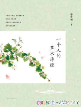 ��һ���˵Ĳ�ľʫ��������÷/��ľ���Ծ�������/epub+mobi+azw3
