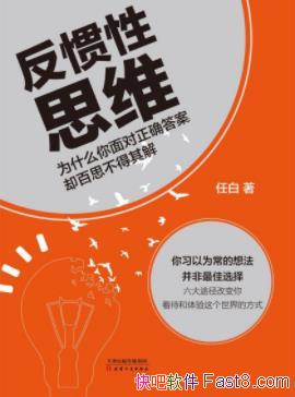 ��������˼ά���ΰ�/���ڲ�ͬ��˼ά�ж�ָ��/epub+mobi+azw3