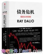 ��ծ��Σ��������ŷ/����ծ�����ĩģ��/epub+mobi+azw3