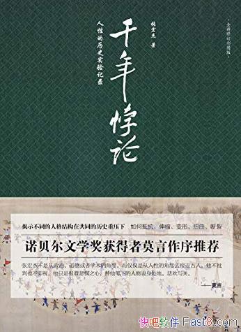 ��ǧ����ۡ��ź��/����ʷ�糡�ﶴ������/epub+mobi+azw3
