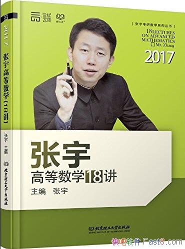 ������ߵ���ѧ18����/�������ѧϵ�д���/epub+mobi+azw3