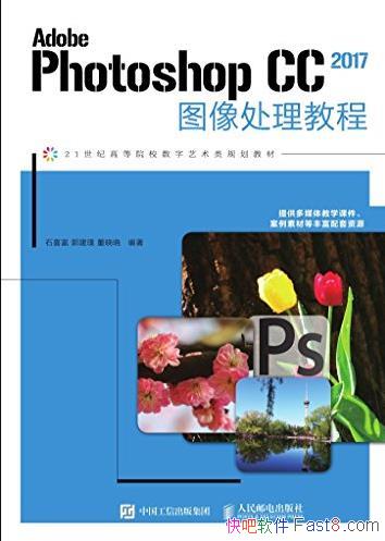 ��Adobe Photoshop CC 2017ͼ�����̡̳�/epub+mobi+azw3