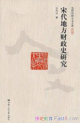 ���δ��ط�����ʷ�о�����ΰ��/�������Ĵ�ϵ/epub+mobi+azw3